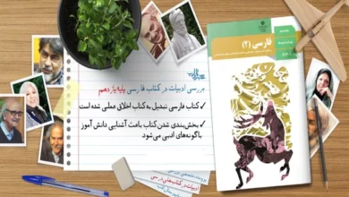 جمع بندی کامل ادبیات یازدهم