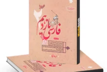 نمونه سوالات ادبیات یازدهم امتحان نهایی 1404