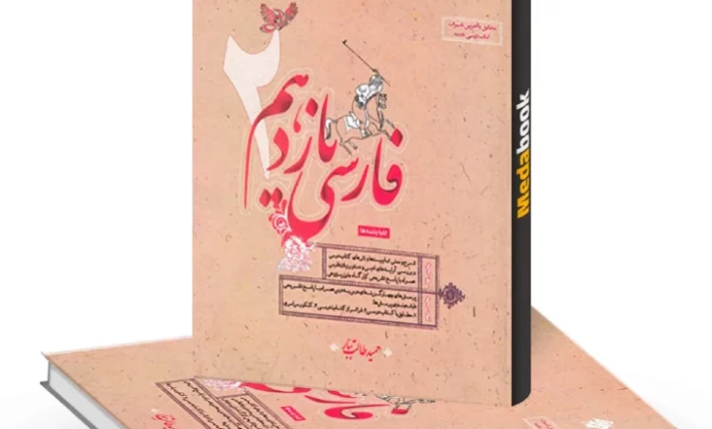 نمونه سوالات ادبیات یازدهم امتحان نهایی 1404