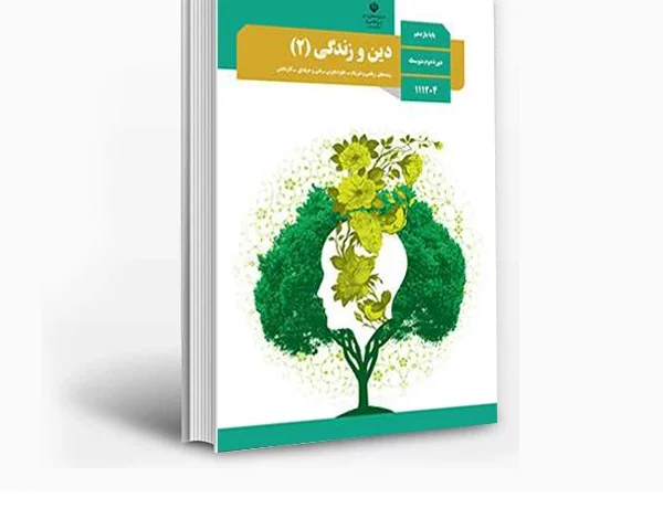 تکنیک های حفظ معانی آیات دینی یازدهم برای امتحان نهایی