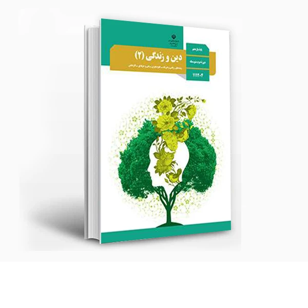 تکنیک‌ های حفظ معانی آیات دینی یازدهم برای امتحان نهایی