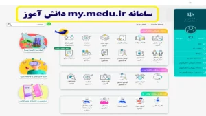 صفحه خدمات دانش آموزی مای مدیو