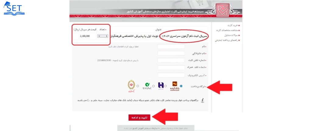 تهیه کارت اعتباری