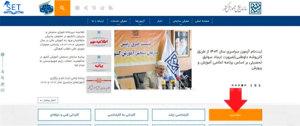 بخش ۱ ورود به سنجش