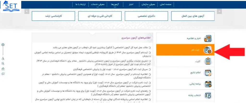 بخش 2 ورود به سنجش